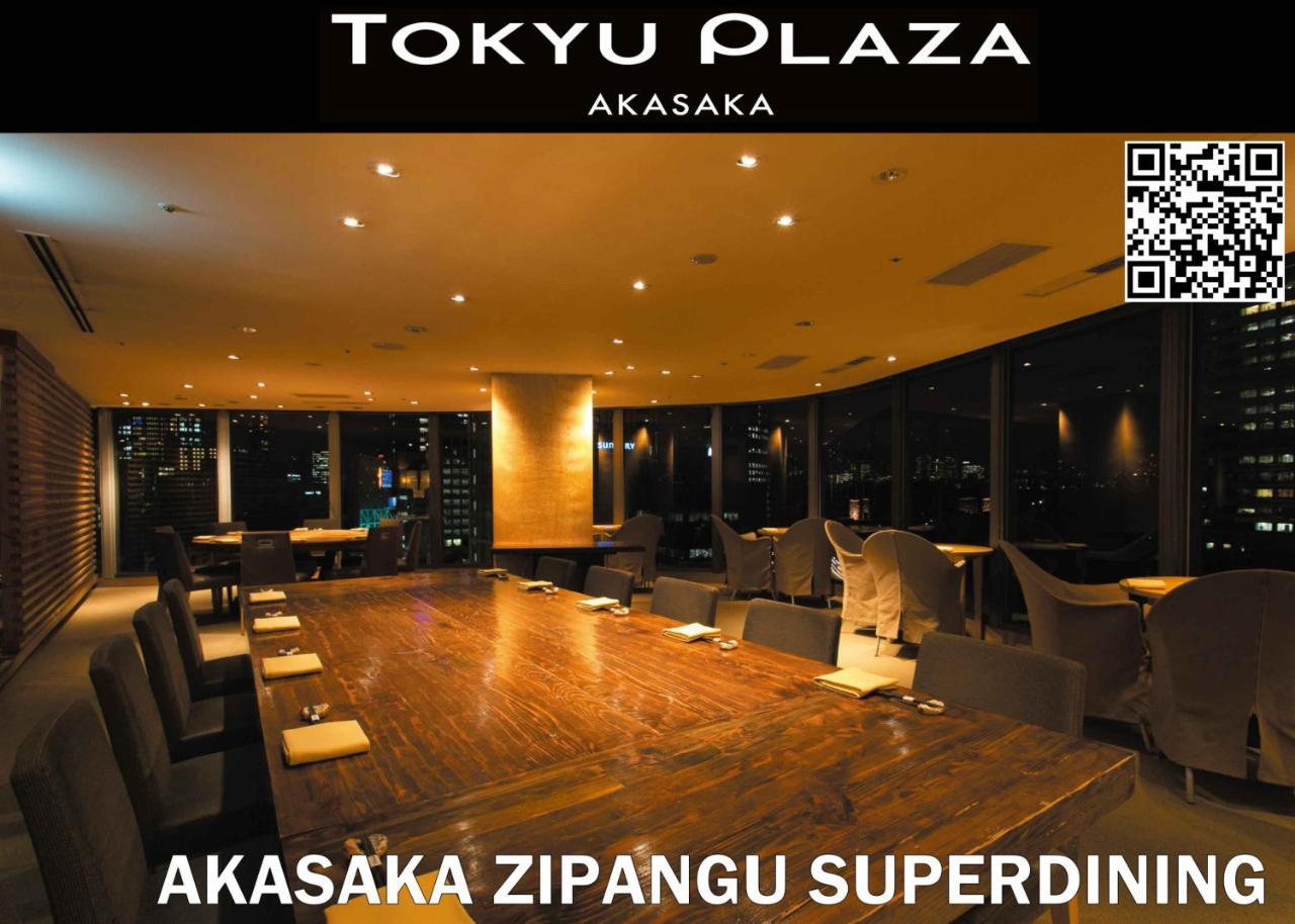 Akasaka Excel Tokyu 4* 东京